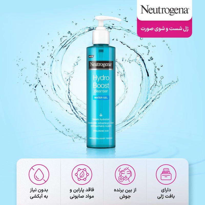 ژل شست و شوی صورت نوتروژینا مدل Hydro Boost مناسب انوع پوست(اروپایی) - تصویر 2