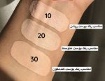 کانسیلر فلورمار شماره 10 - تصویر 3